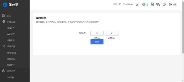 随身无线wifi哪个品牌好（蒲公英X4U随身WiFi体验）(13)