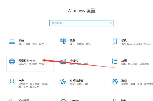 笔记本无法连接无线网络怎么办（windows10笔记本无法连接wifi解决方法）(6)