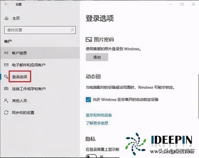 windows10怎么锁屏（设置电脑自动锁屏的方法）(2)