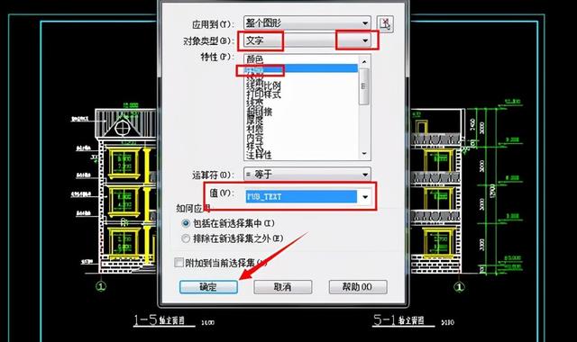 cad修改文字大小（cad调整文字大小详细步骤）(5)