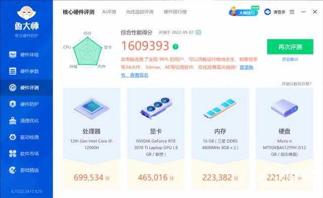 联想拯救者怎么样（联想拯救者Y9000P深度体验）(13)