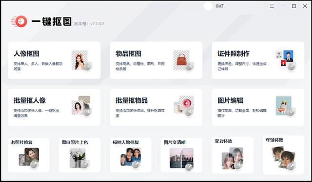 两寸照片尺寸长宽多少厘米（教你制作两寸证件照的方法）(2)