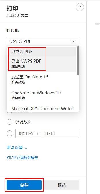 cad转换pdf怎么转换（cad转pdf最简单方法）(6)