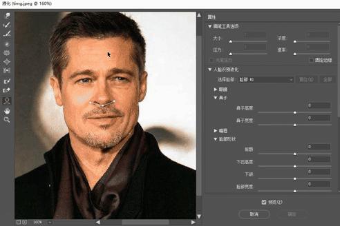 ps瘦脸用什么工具（ps瘦脸最简单的方法）(5)