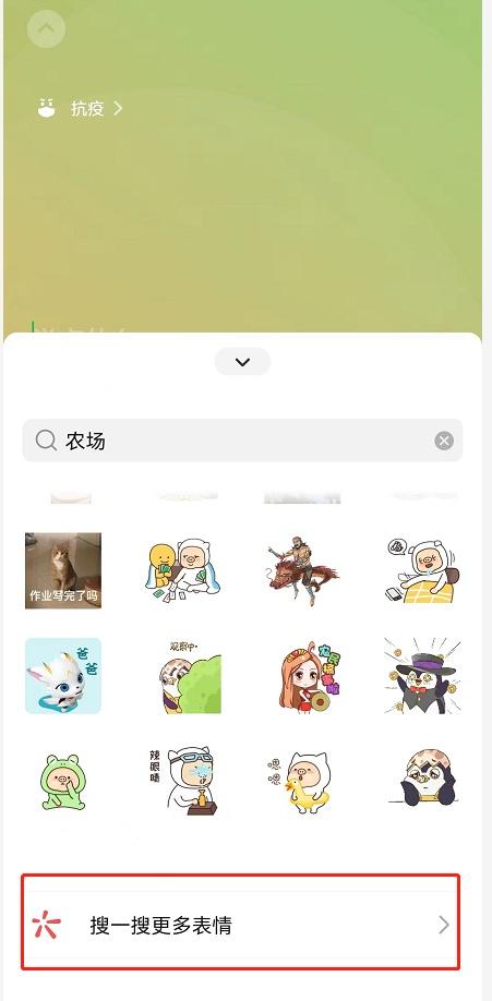 微信农场背景图怎么设置(微信状态设置农场操作步骤一览)(5)