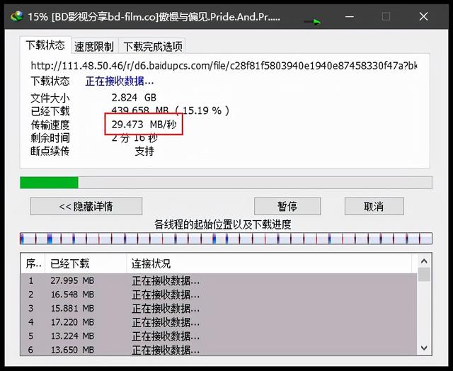 怎么将百度网盘文件下载到本地（快速下载百度网盘大文件的方法）(6)