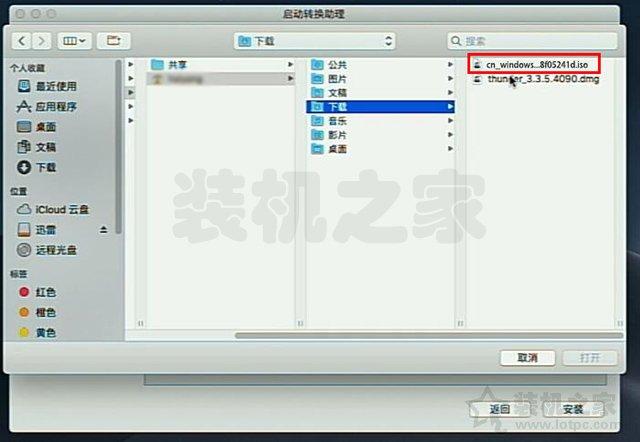 苹果双系统怎么安装（苹果MAC电脑安装windows10双系统详细教程）(7)