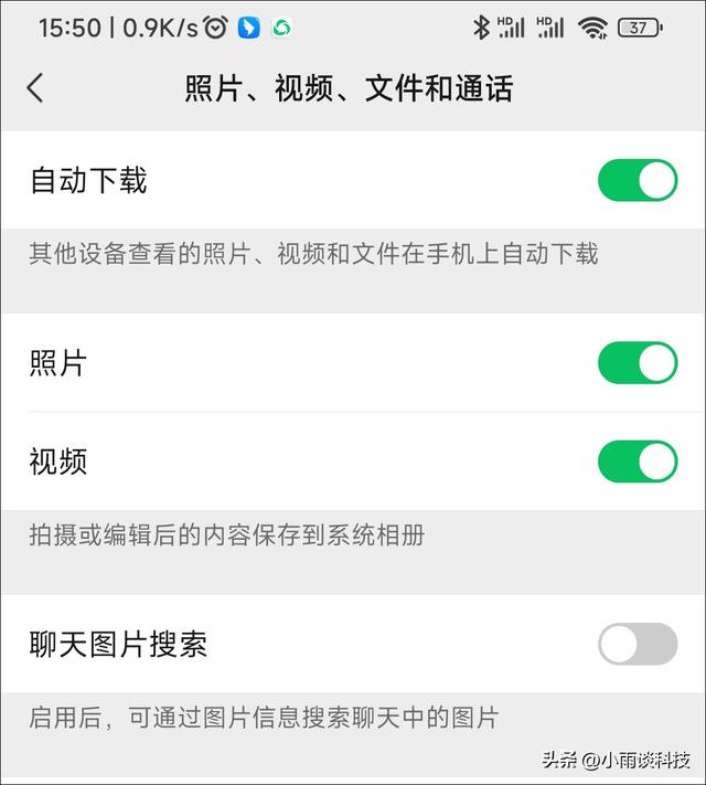 微信占内存太大怎么清理（轻松释放手机存储空间的方法）(2)