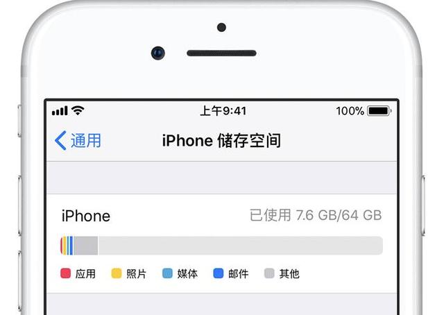 苹果内存其他怎么清理（iphone的其他占用内存简单清理方法）(4)