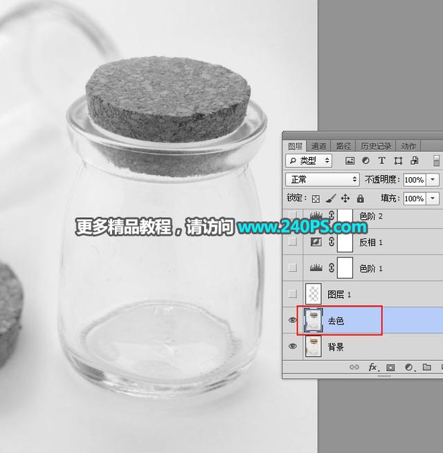ps怎么抠图换背景透明（PS抠取透明玻璃瓶换背景的方法）(4)