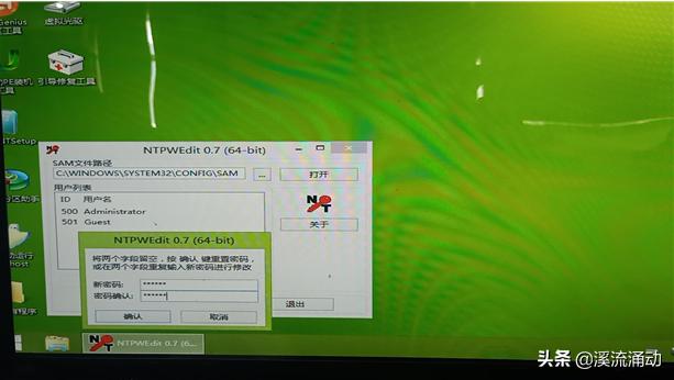 笔记本电脑忘记密码了怎么解开（电脑开机密码忘了最简单的方法）(13)