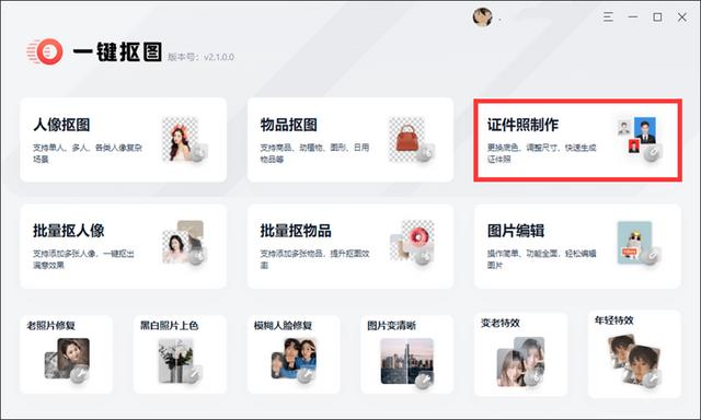 一寸照片是几比几（一寸照片的制作方法介绍）(2)