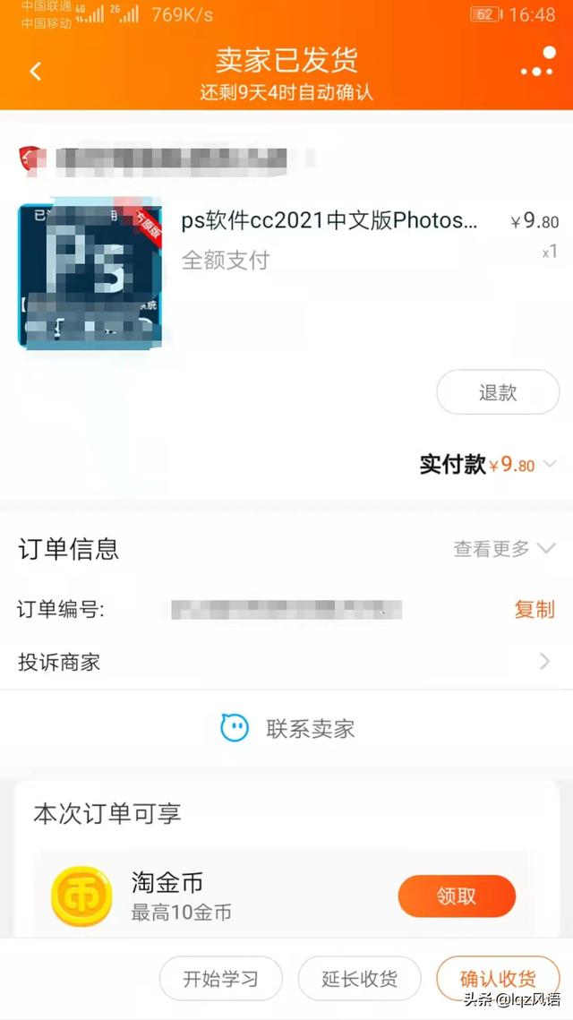 ps怎么下载安装(教你下载和安装好PS的方法)(5)