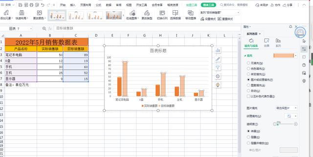 wps怎样插入图表（wps制作图表的详细步骤）(14)