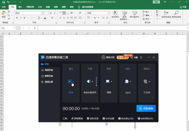 录屏为什么录不到声音（windows10录屏没声音解决方法）(6)