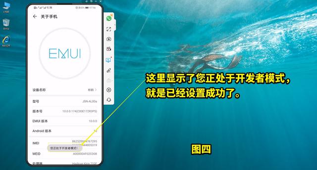 华为开发者模式怎么打开（开启开发者模式的详细操作步骤）(5)