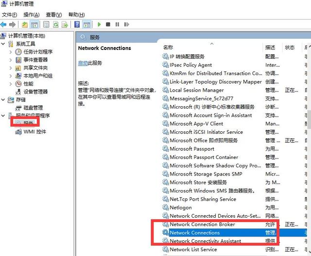 本地连接没有了怎么设置（电脑本地连接没了如何调出）(1)