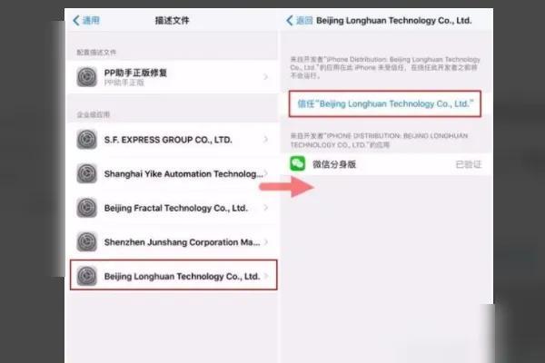 苹果手机如何下载微信分身（苹果手机安装两个微信号的方法）(7)