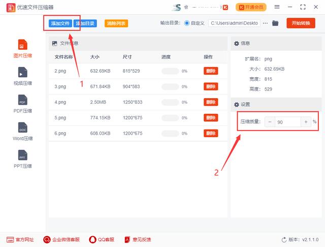 怎么让图片内存变小一点(缩小照片kb的详细操作方法)(3)
