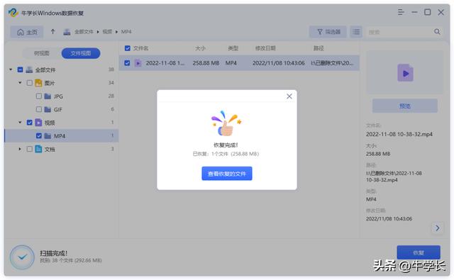 内存卡损坏了怎么恢复（教你一个快速恢复SD卡数据的小妙招）(9)