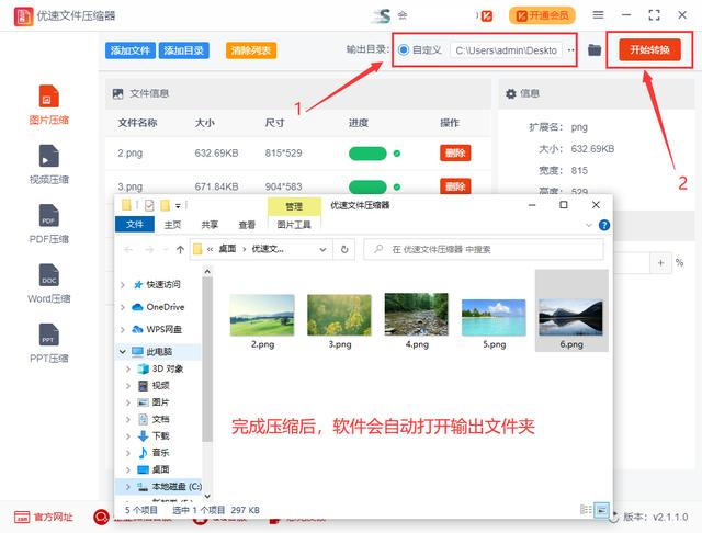 怎么让图片内存变小一点(缩小照片kb的详细操作方法)(4)
