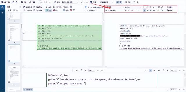 电脑如何扫描文件转换成word（扫描的文档转换成word的简单方法）(4)