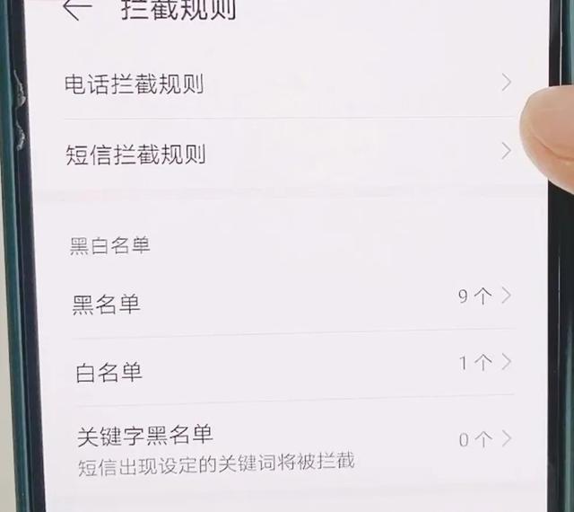 老有骚扰电话打进来怎么办（经常接到骚扰电话的解决方法）(4)