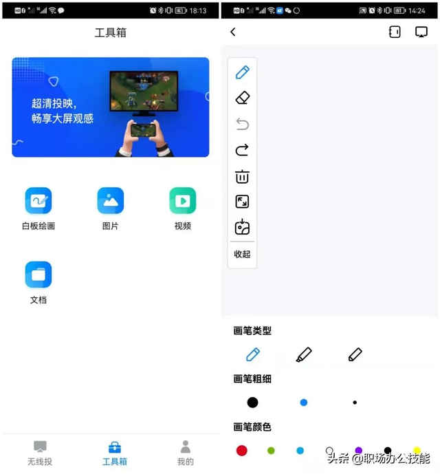 手机投屏到电脑上需要什么软件（手机投屏电脑最简单最好用的app）(9)