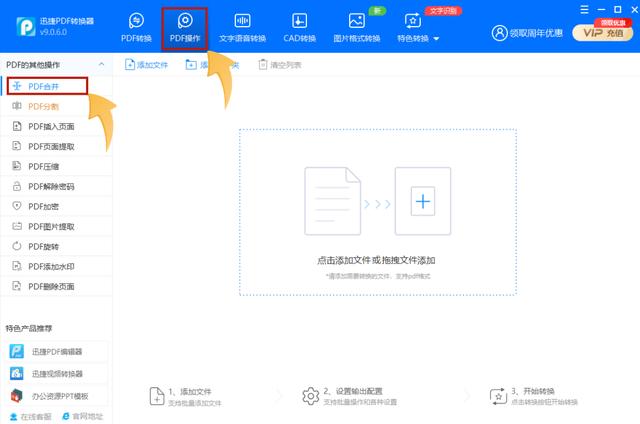 word合并文件怎么弄（word文档一键合并多个文档的方法）(7)