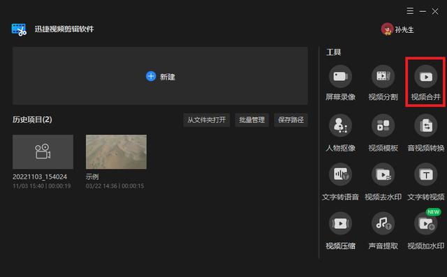 如何将多个视频合并成一个（将多个视频合并的详细操作步骤）(2)