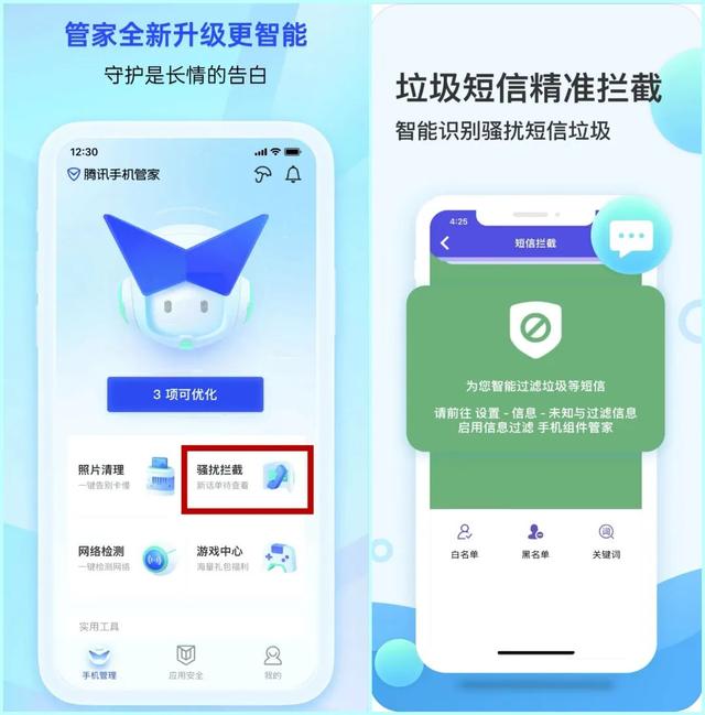 怎么设置骚扰电话打不进来（拦截骚扰教程大全来了）(12)