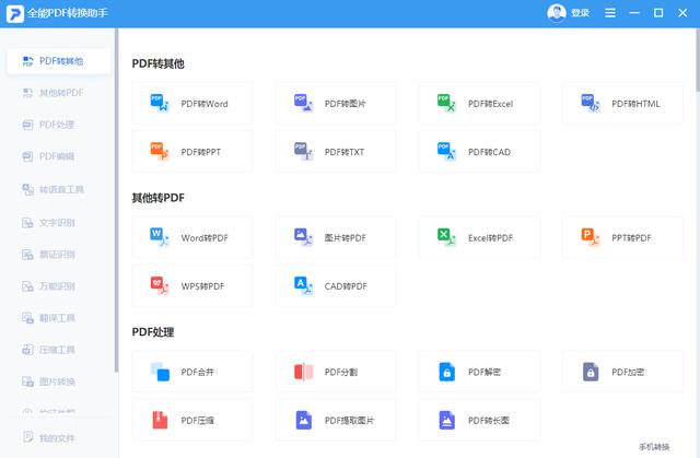 cad怎么转pdf格式的文件（cad生成pdf文件详细教程分享）(2)