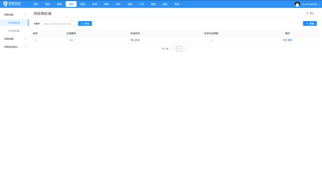 电脑收银系统怎么操作(超市收银办公软件电脑操作步骤)(7)