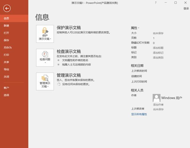 ppt能转成pdf文件吗（最简单的免费ppt转换成pdf方法）(2)
