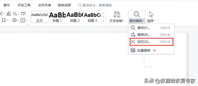 wps搜索功能在哪里（最新版的wps查找功能的操作步骤）(6)