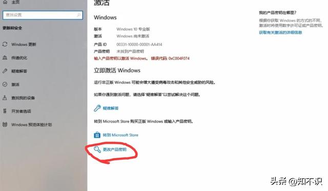 怎样激活windows系统（教你永久激活windows系统的方法）(6)