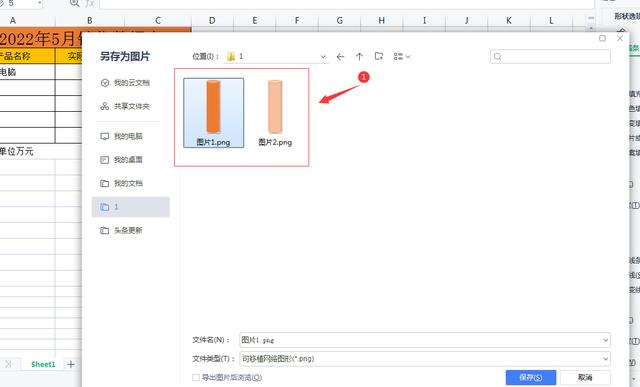 wps怎样插入图表（wps制作图表的详细步骤）(8)