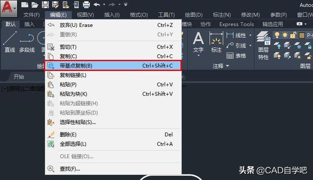 cad块怎么创建（CAD创建块的三种方法）(6)