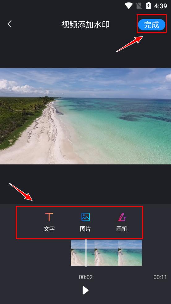 视频加水印怎么加（视频添加水印的操作方法）(3)