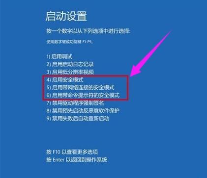 windows安全模式怎么进入（windows 10进入安全模式的方法）(4)