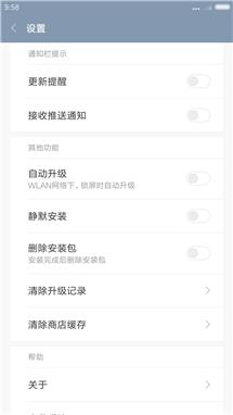 手机下载速度慢怎么解决（10个让手机瞬间提速的小技能）(6)