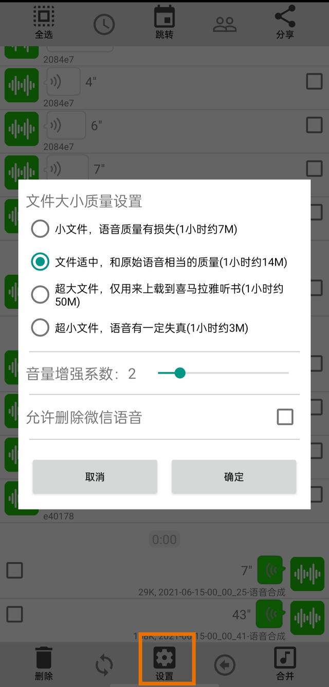 微信可以转发语音吗（微信语音转发最简单方法）(13)