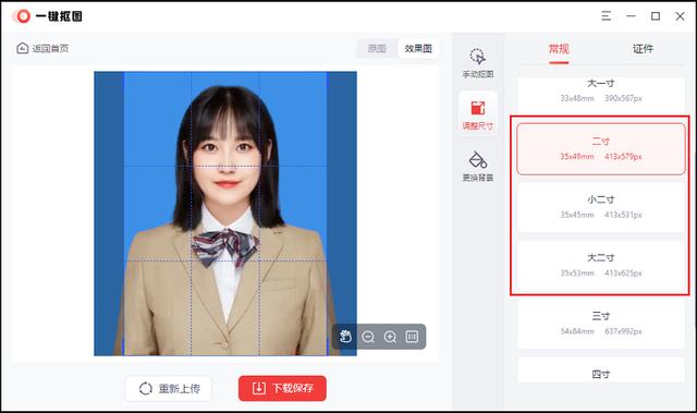 两寸照片尺寸长宽多少厘米（教你制作两寸证件照的方法）(4)