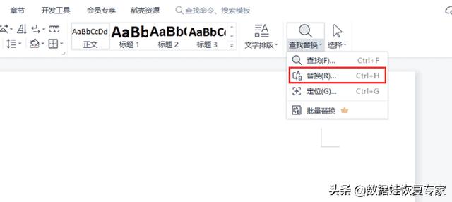wps搜索功能在哪里（最新版的wps查找功能的操作步骤）(5)