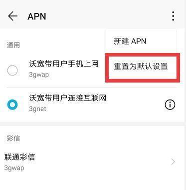 4g信号满格网速很慢怎么办（4g信号满格网速慢的原因及解决办法）(4)
