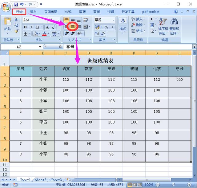 wps怎么把字调到正中间(wps表格上下左右居中设置方法)(4)