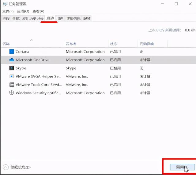 开机自启动项在哪里设置（一招教会你管理“开机自启动软件”）(9)