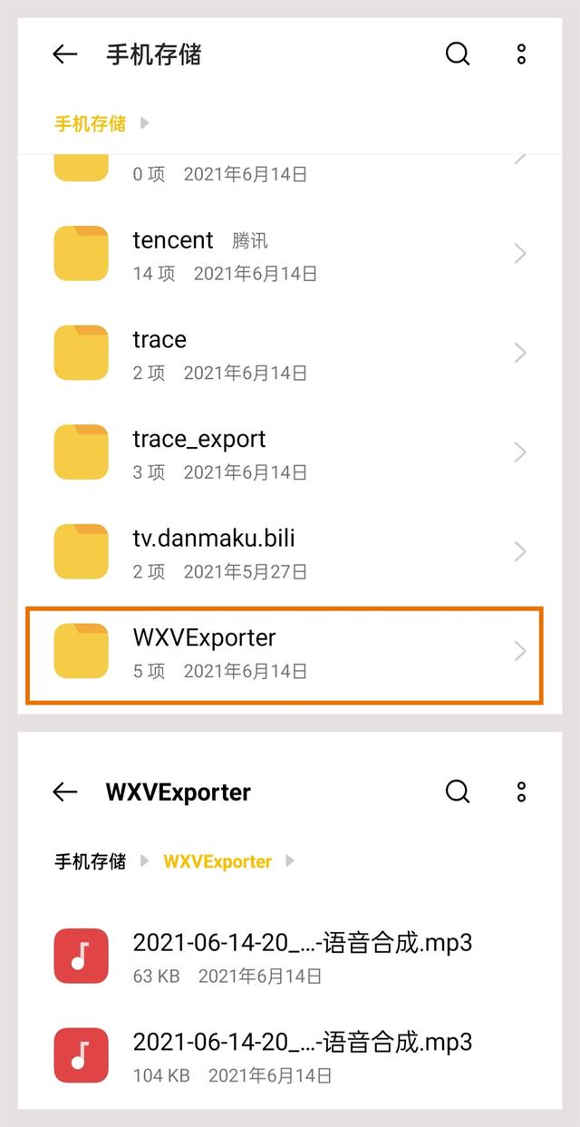 微信可以转发语音吗（微信语音转发最简单方法）(15)