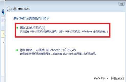 电脑和打印机怎么连接（电脑连接打印机最简单的方法）(6)