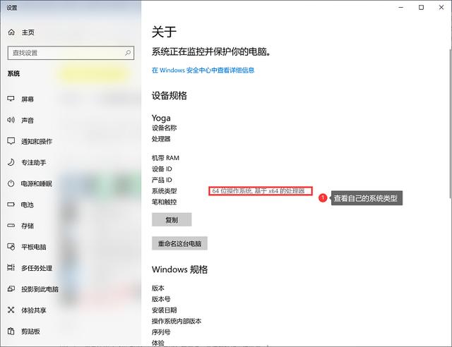 怎么看自己的电脑是多少位(看电脑是32位还是64位的两个方法)(3)